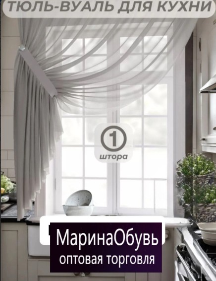 картинка Шторы для кухни от магазина Одежда+