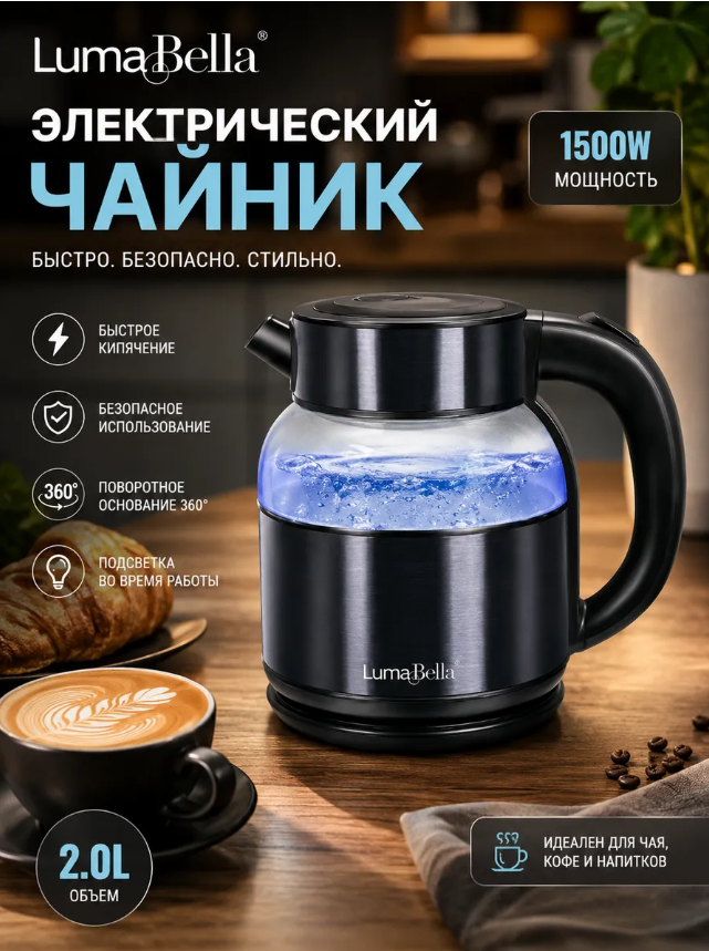 картинка Чайник электрический 1,5 л от магазина Одежда+