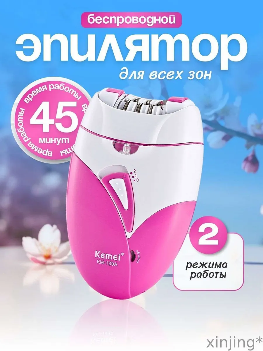 картинка Эпилятор epilyator от магазина Одежда+