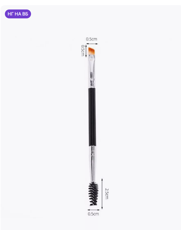 картинка Кисть для бровей от магазина Одежда+