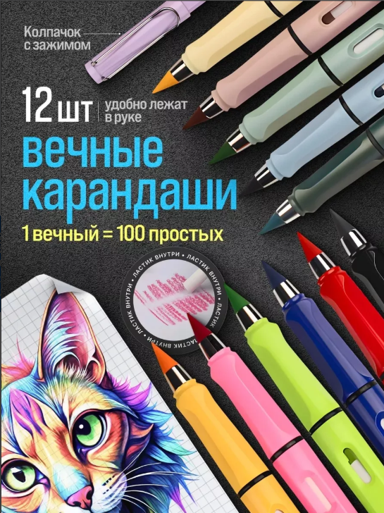 картинка Набор цветных карандашей из 12 шт. от магазина Одежда+