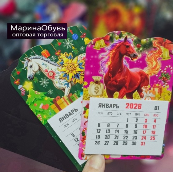 картинка Магнит календарь 2026 - 13см*9см от магазина Одежда+