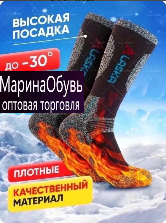 картинка Термо носки размер 40/48 от магазина Одежда+