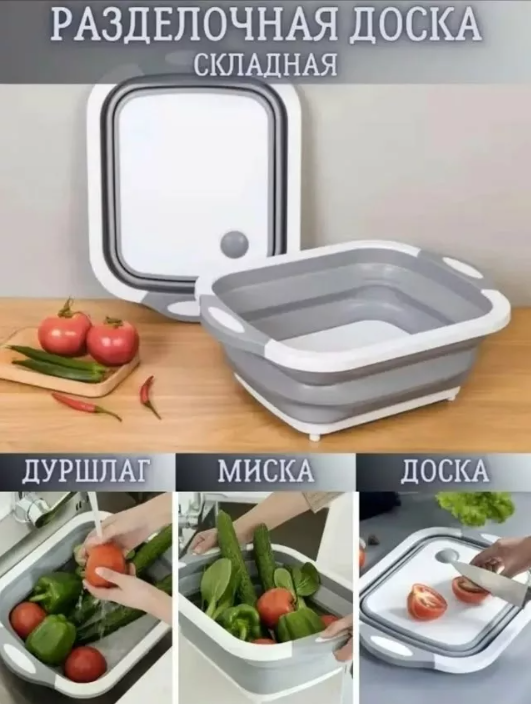 картинка Доска разделочная складная от магазина Одежда+