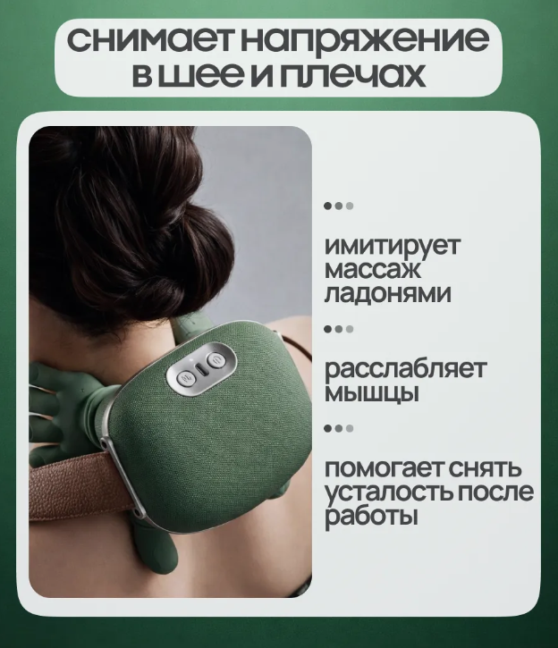 картинка Массажер для шеи и плеч "Ладошки от магазина Одежда+