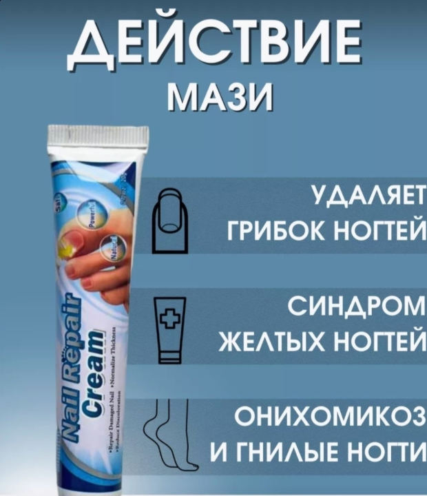 картинка Противогрибковый крем от магазина Одежда+