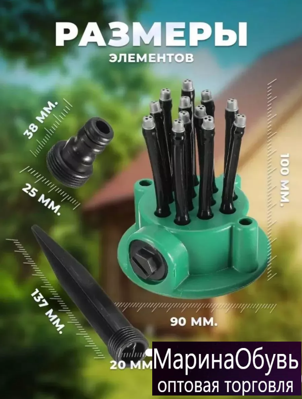 картинка Многофункциональный ороситель от магазина Одежда+