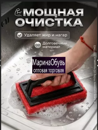 картинка Губка с ручкой для посуды от магазина Одежда+