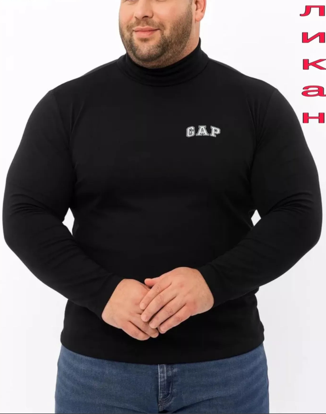 картинка Водолазка от магазина Одежда+