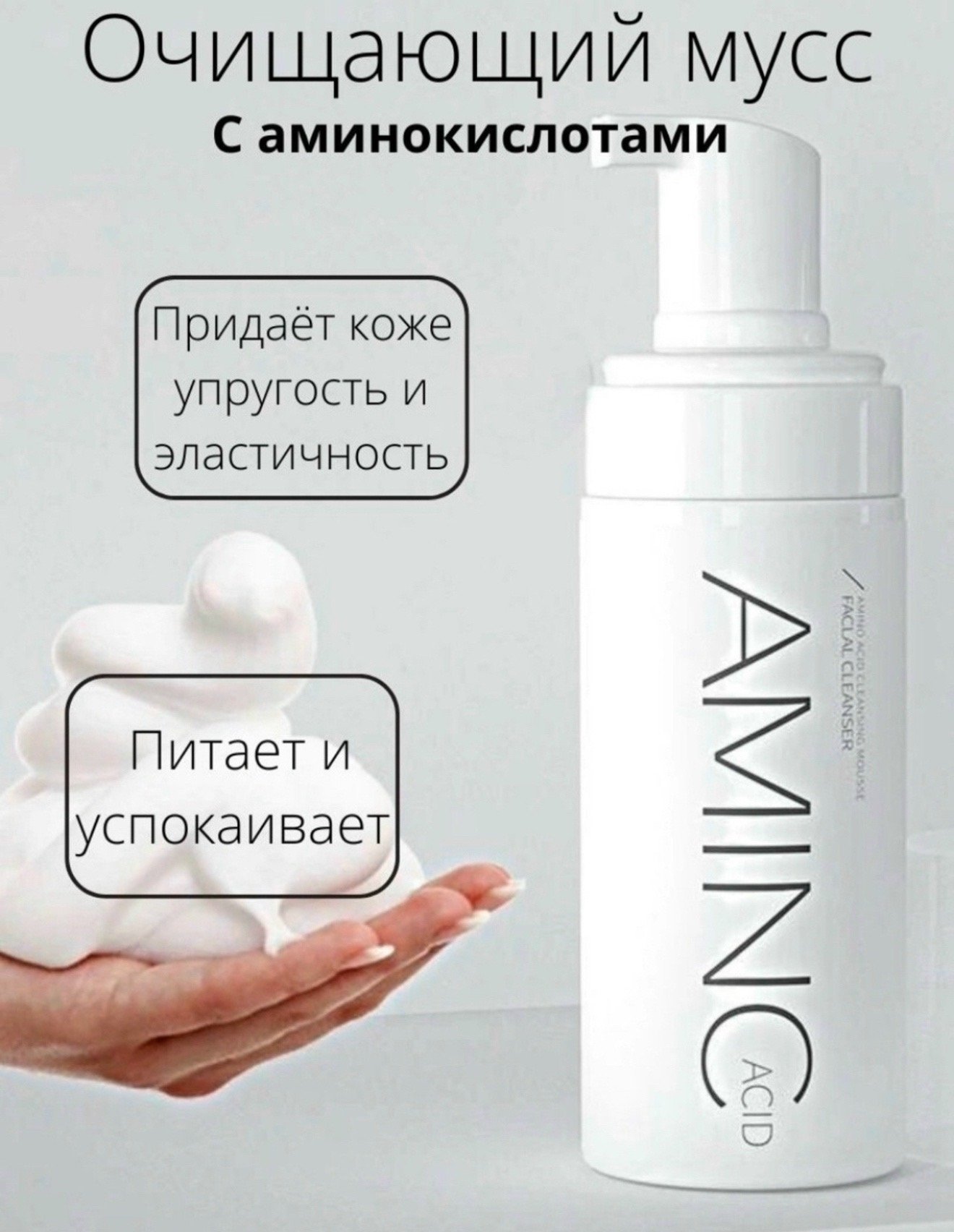 картинка Пенка для умывания с экстрактом Камелии,jomtam аминокислотам от магазина Одежда+