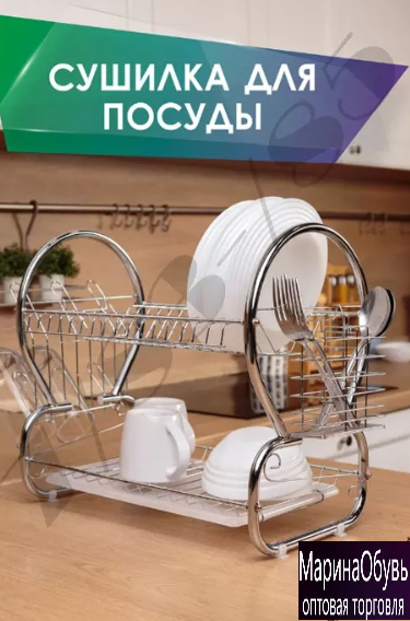 картинка Сушилка для посуды настольная от магазина Одежда+