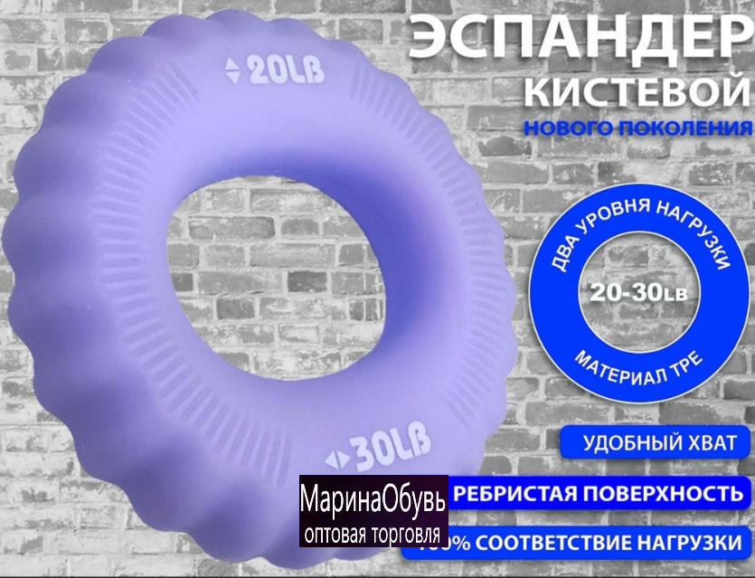 картинка Эспандер кистевой от магазина Одежда+