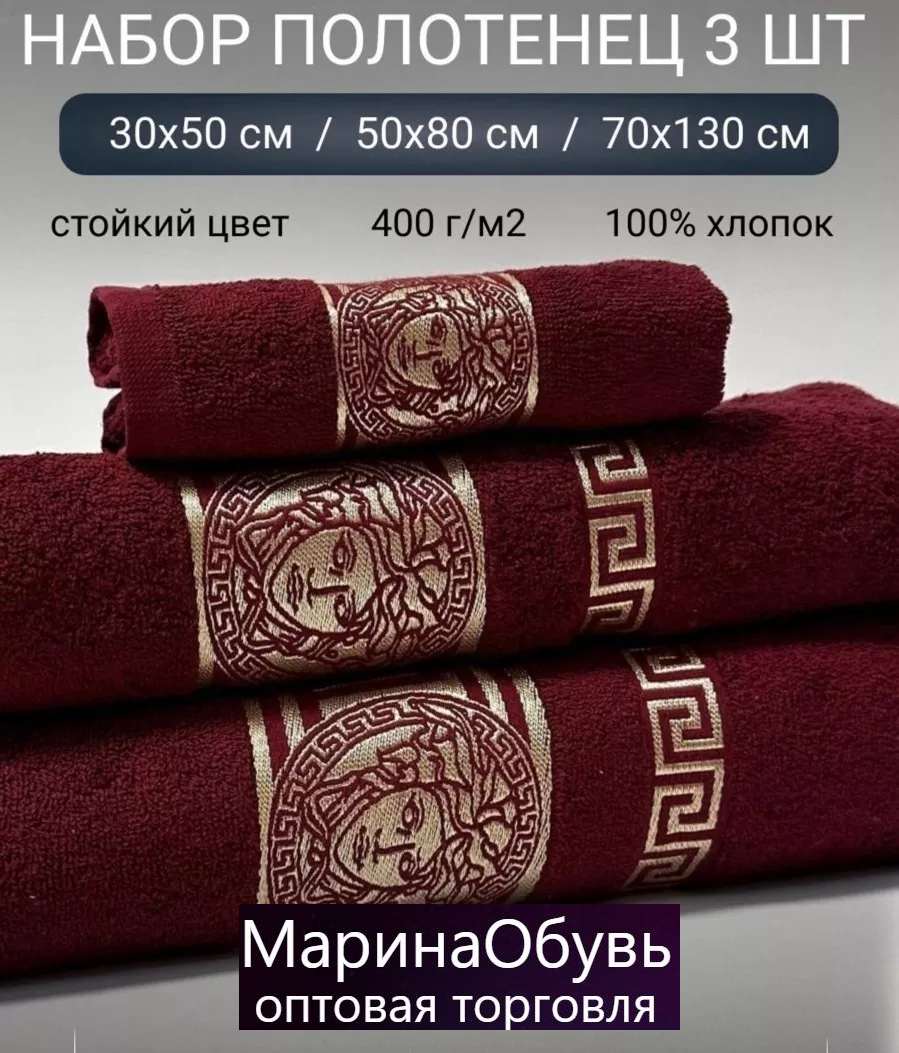фото набор полотенец 3в1 без выбора оптом