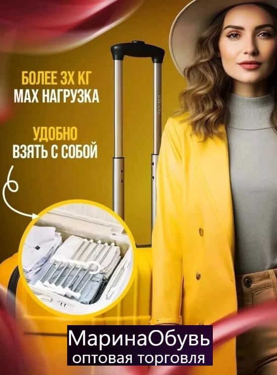 картинка Универсальная вешалка 5 в 1 от магазина Одежда+