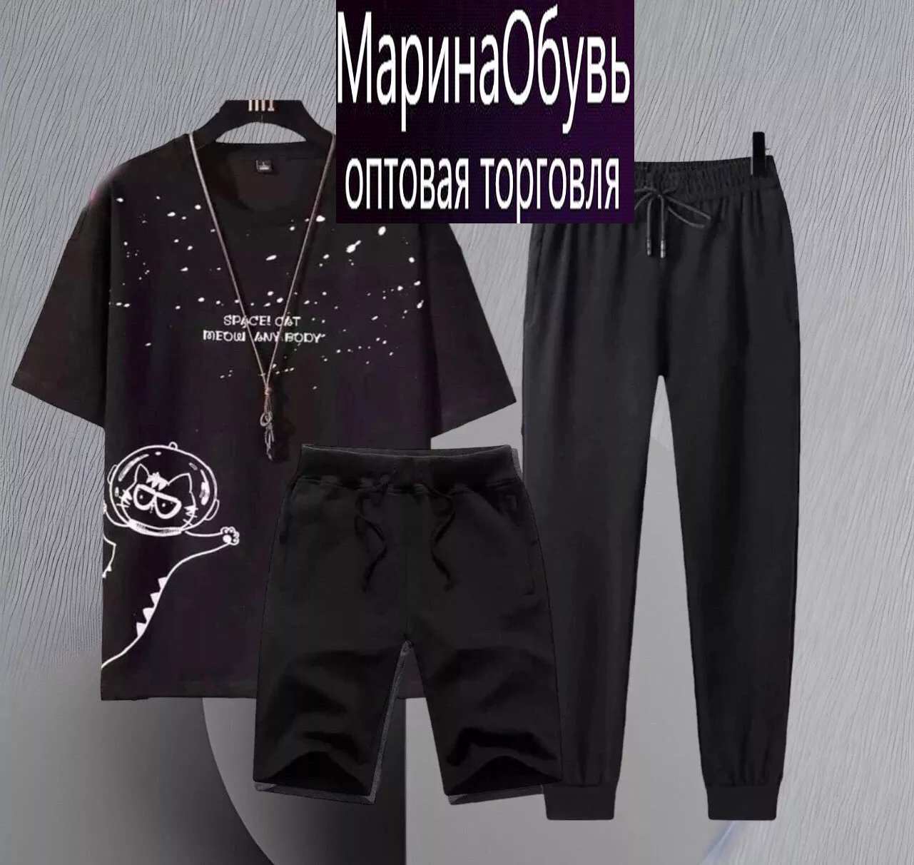 картинка Костюм тройка от магазина Одежда+