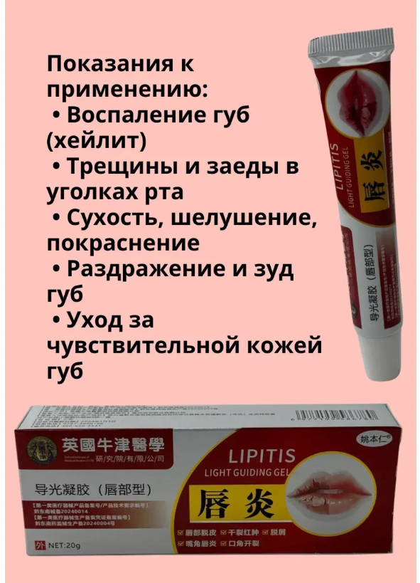 картинка Гель для губ от магазина Одежда+