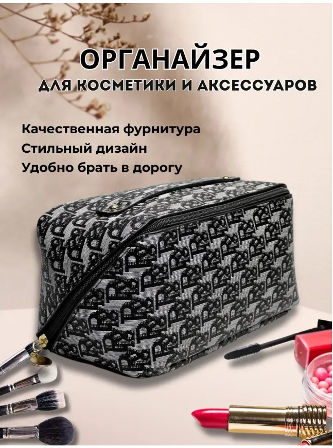 картинка Органайзер косметичка вместительная в дорогу от магазина Одежда+