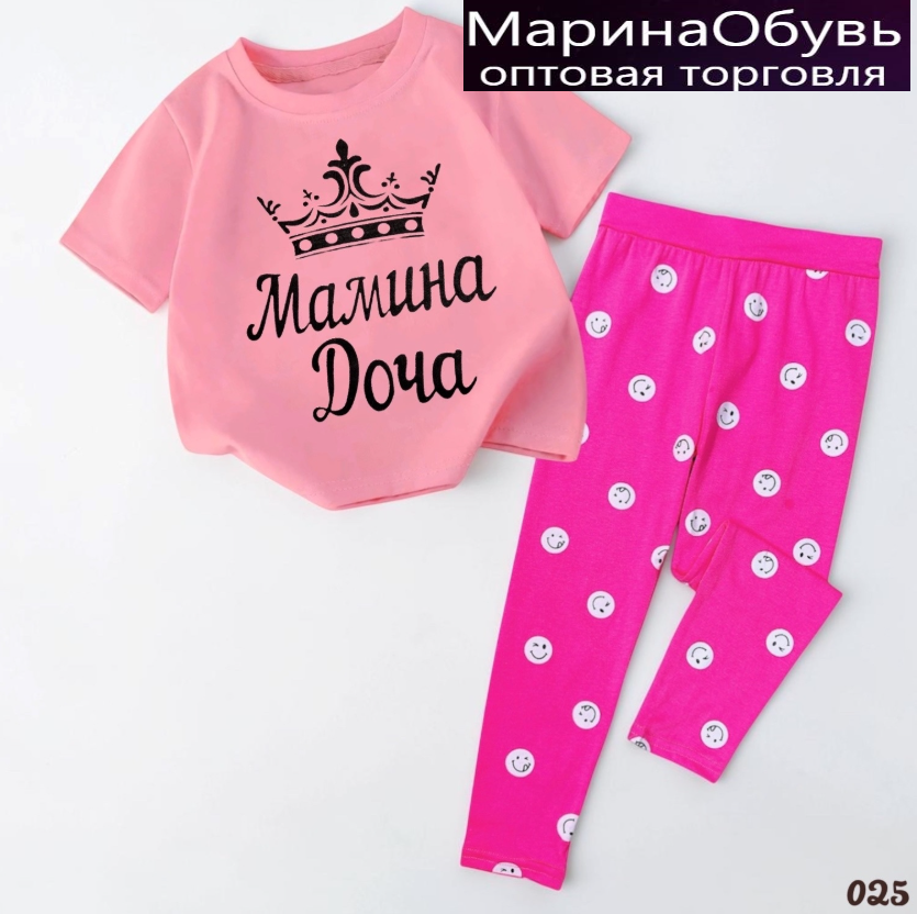 картинка Костюм двойка от магазина Одежда+