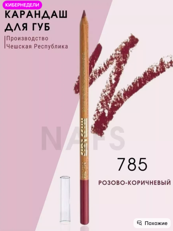 картинка Карандаш для губ матовый от магазина Одежда+