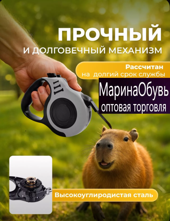 картинка Поводок рулетка для животных от магазина Одежда+