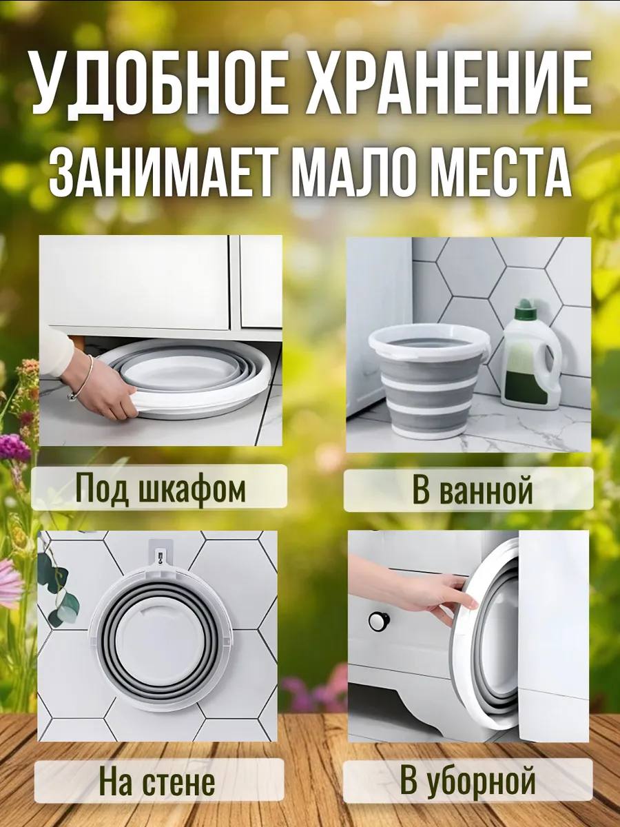 картинка Ведро складное 10 л круглое силиконовое 825841 от магазина Одежда+