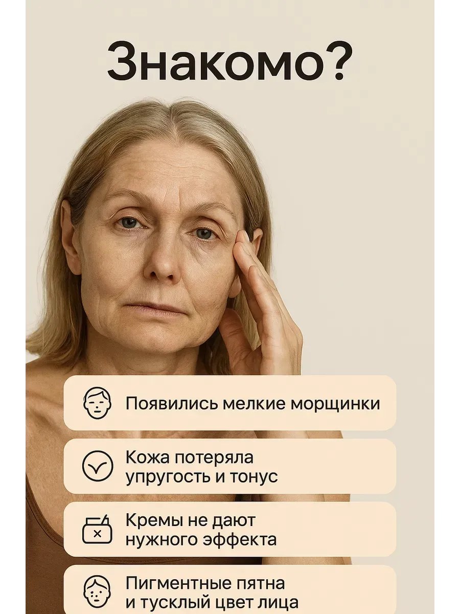 картинка Сыворотка от морщин под глазами для лица антивозрастная от магазина Одежда+