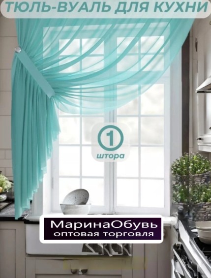 картинка Шторы для кухни от магазина Одежда+