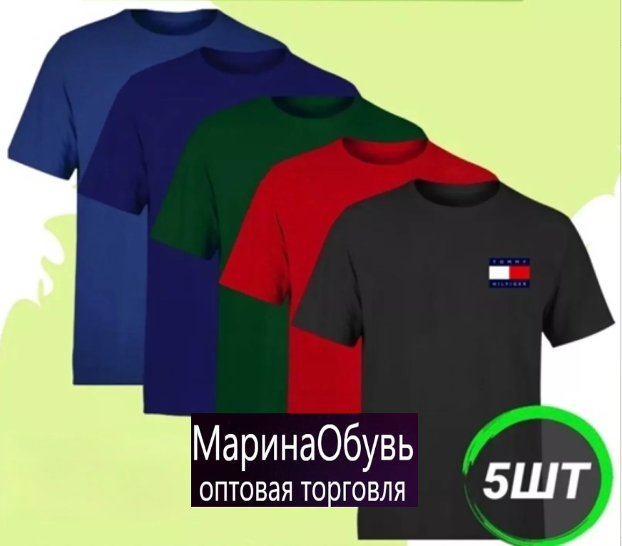 картинка Футболка в наборе 5 штук от магазина Одежда+
