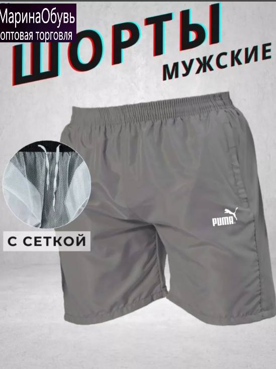 картинка Шорты от магазина Одежда+