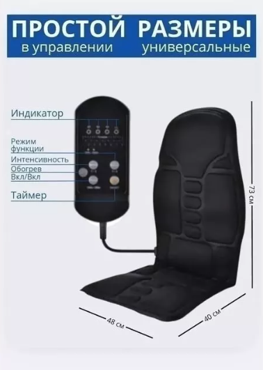 картинка Массажная накидка для сидения автомобиля от магазина Одежда+
