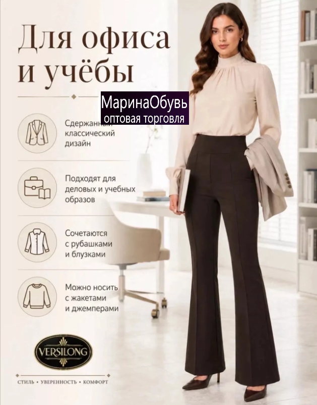 картинка Лосины клеш от магазина Одежда+