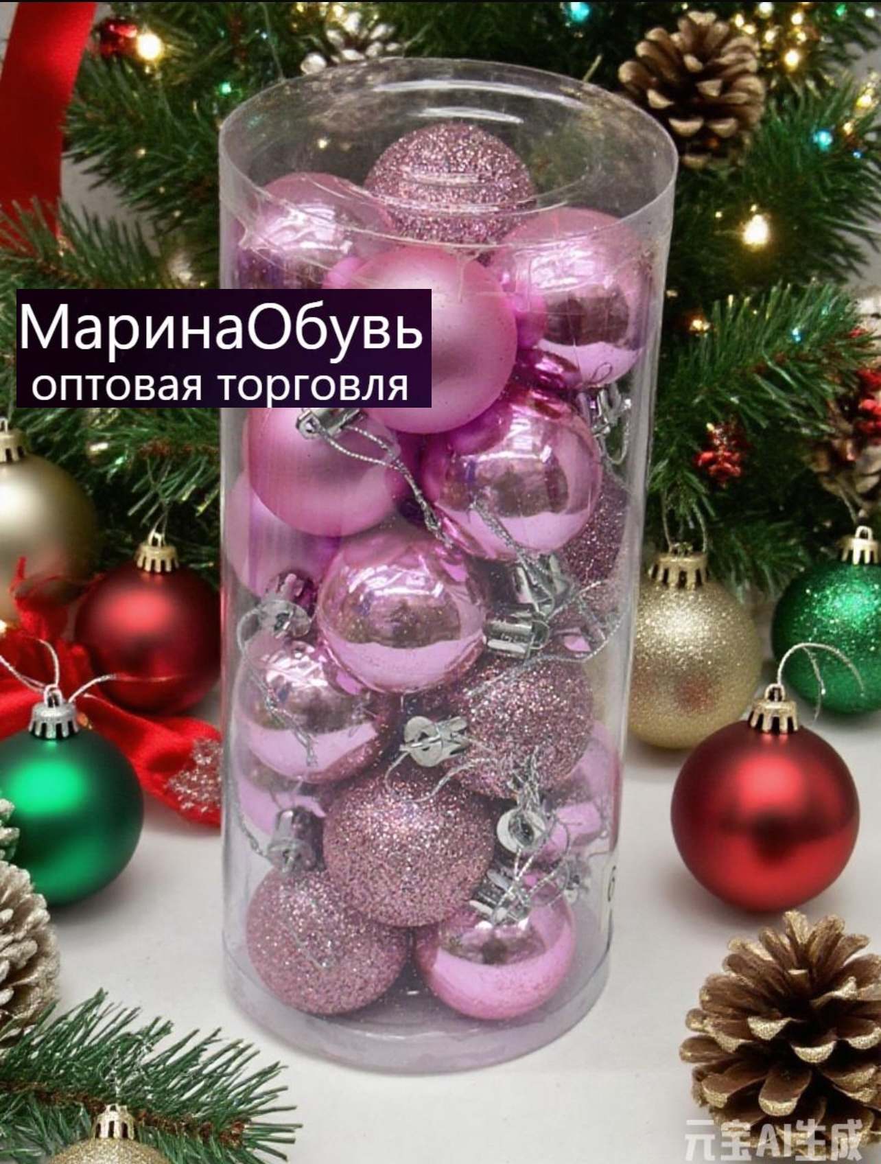 картинка Набор шаров из 24 штук, размер 4 см ббез выбора от магазина Одежда+