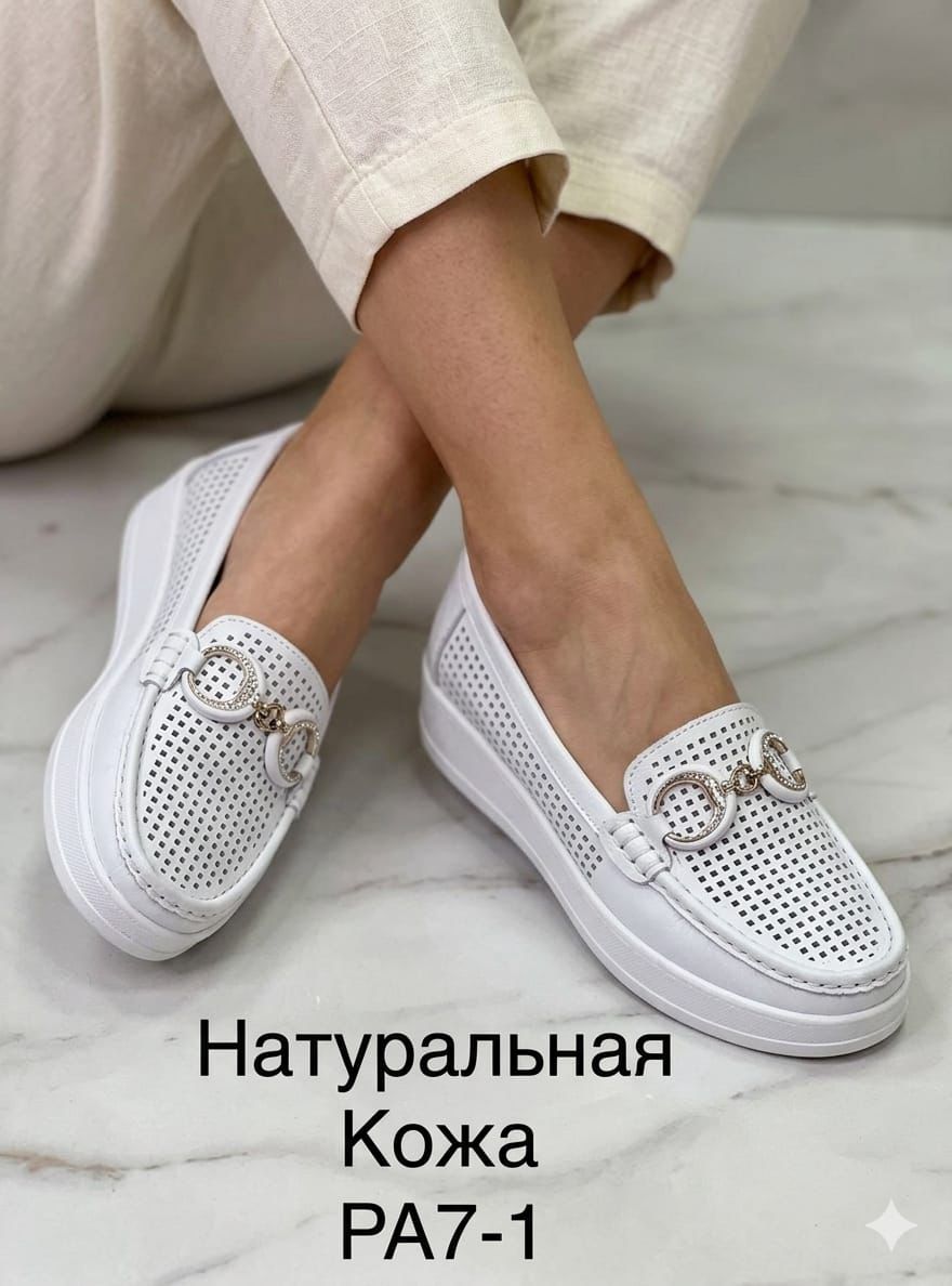 картинка Женские белые лоферы с металлическими украшениями 634468 от магазина Одежда+