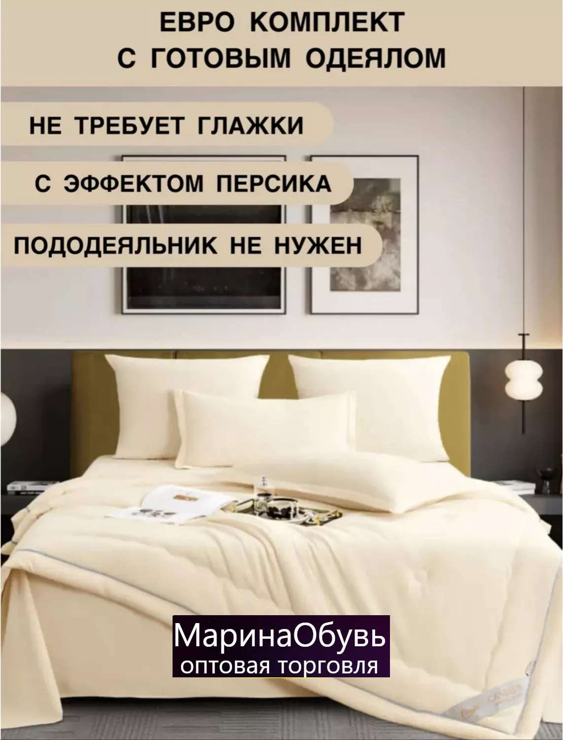 фото комплект постельного белья евро без выбора оптом