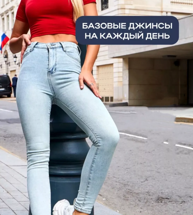 картинка Джинсы от магазина Одежда+