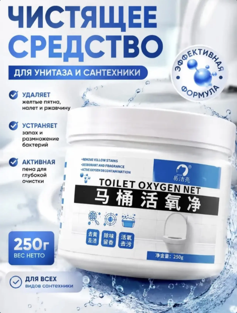 картинка Кислородный отбеливатель Чудо очиститель для сантехники от магазина Одежда+