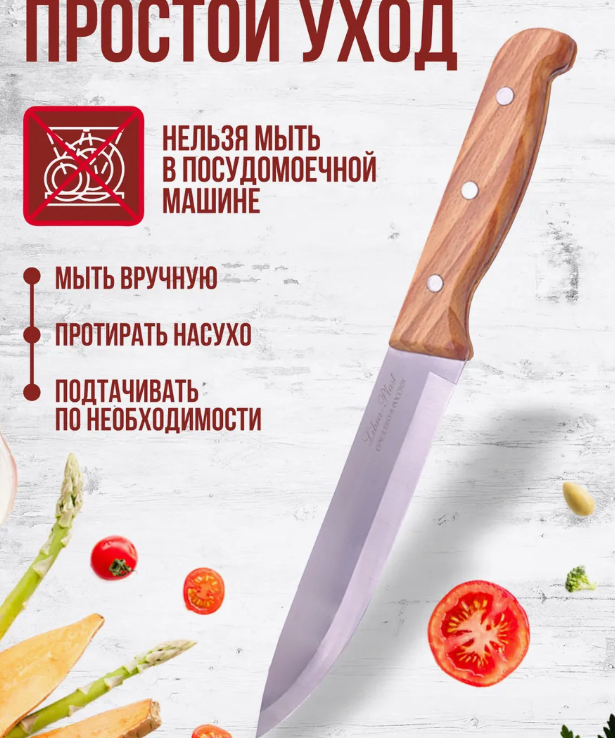 картинка Нож универсальный от магазина Одежда+