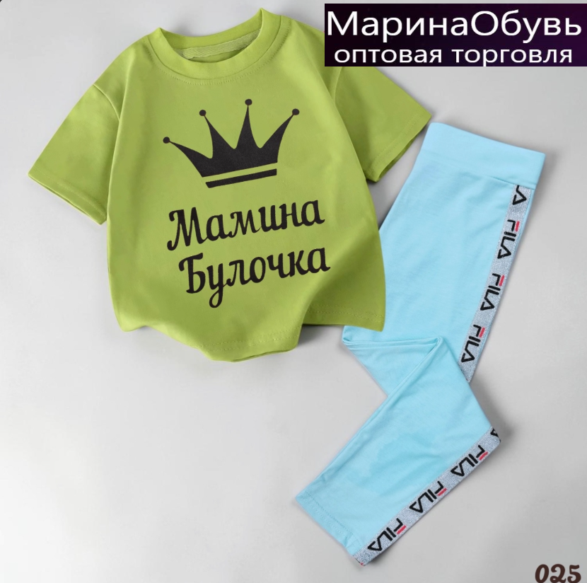 картинка Костюм двойка от магазина Одежда+
