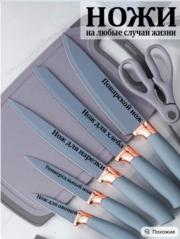картинка Кухоный набор 19 предметов от магазина Одежда+