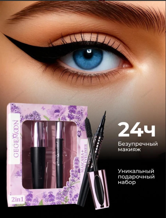 картинка Набор для макияжа глаз 2 в 1 от магазина Одежда+