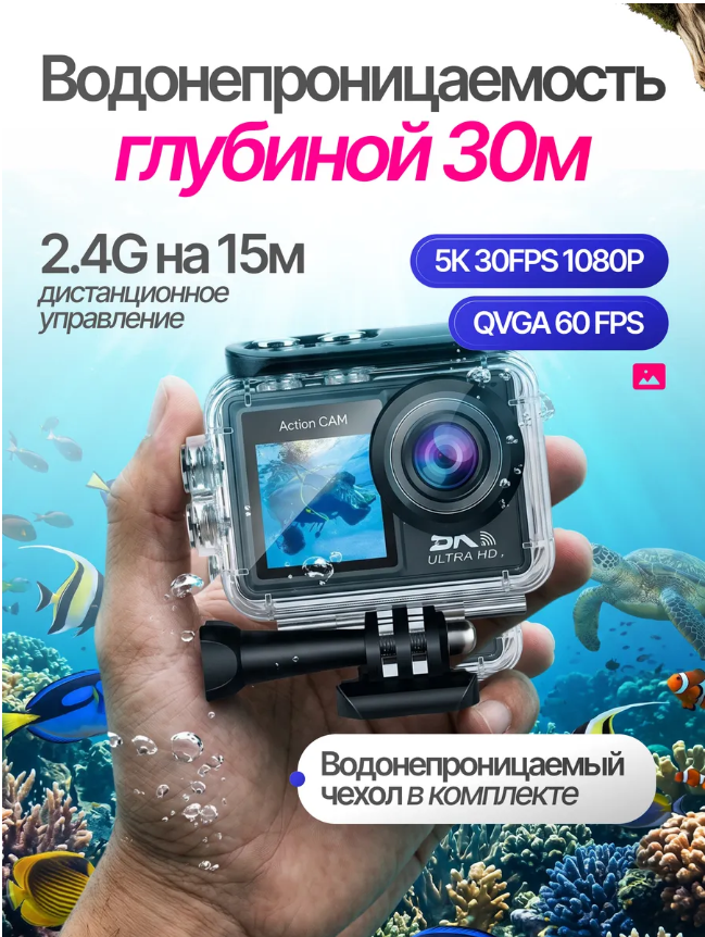 картинка Экшн камера 5К водонепроницаемая Wi Fi от магазина Одежда+