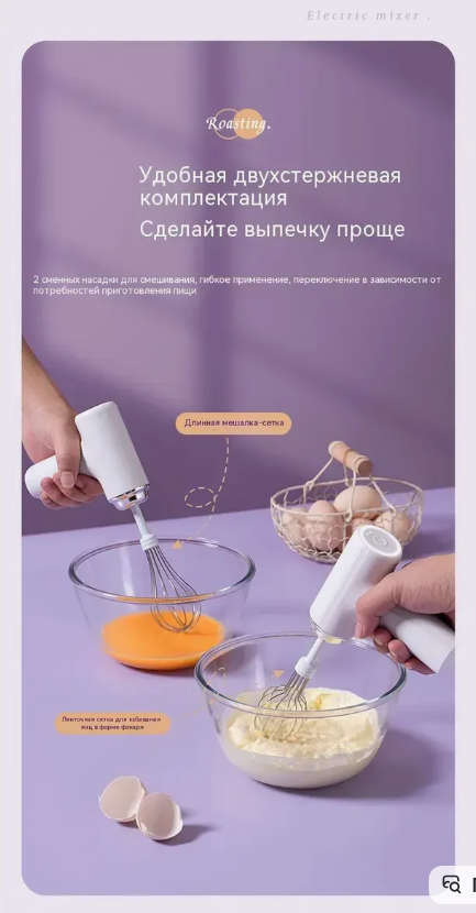 картинка Миксер ручной беспроводной от магазина Одежда+