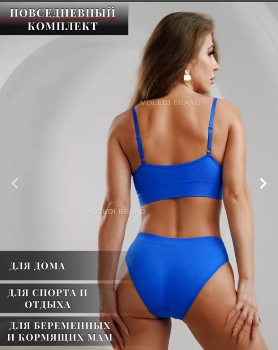 картинка Комплект нижнего белья от магазина Одежда+