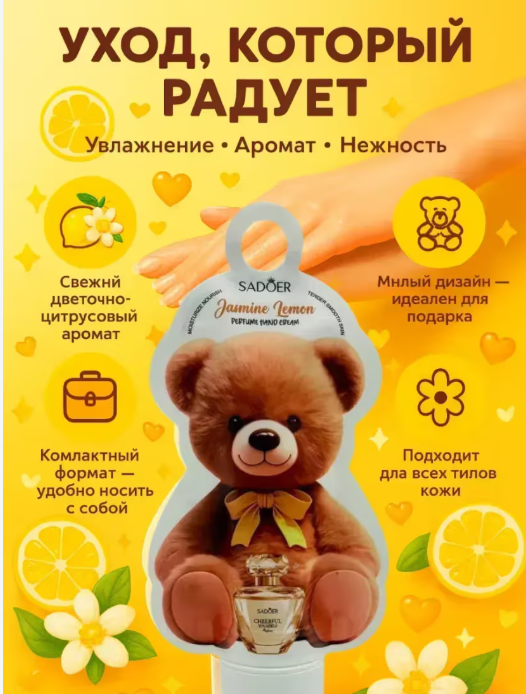 картинка Крем для рук увлажняющий от магазина Одежда+