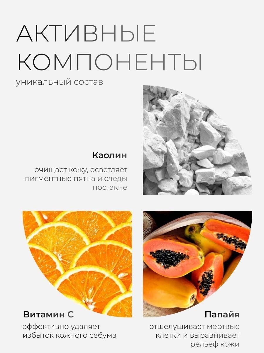 картинка Энзимная пудра для умывания лица и пилинга с Экстрактом Папайя от SPARCLI от магазина Одежда+