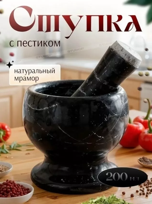 картинка Ступка с пестиком от магазина Одежда+