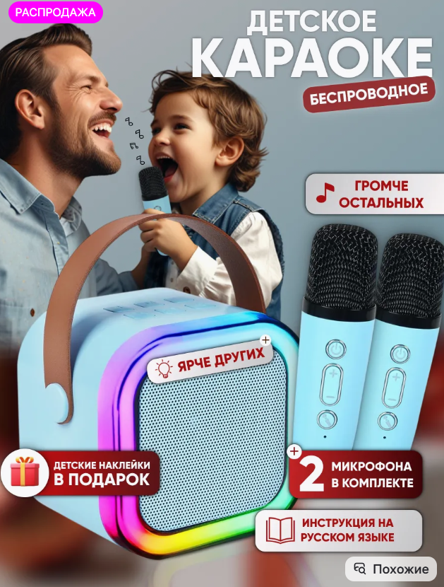 картинка Каракоке блютуз колонка с микрофонами от магазина Одежда+