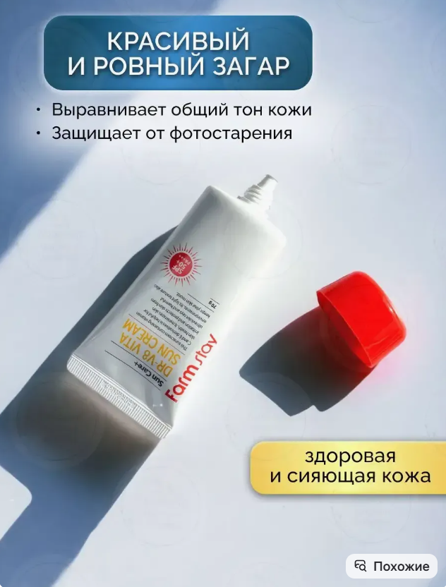 картинка Солнцезащитный крем для лица и  тела от магазина Одежда+