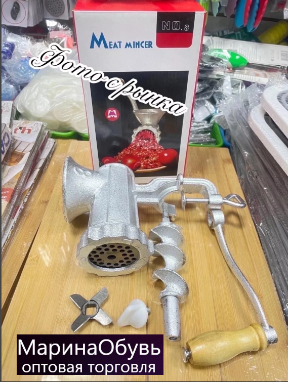 картинка Мясорубка ручная от магазина Одежда+