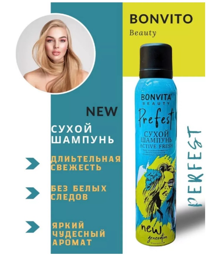 картинка Сухой шампунь для объема 200 мл. от магазина Одежда+